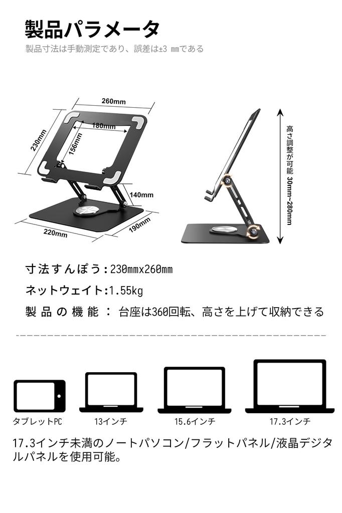 Foldable Laptop Adjustable Angle and Ergonomic Heat Improves Relieves Back Pain and Compatible with and More Stand, 360° Rotation, Height, Design,