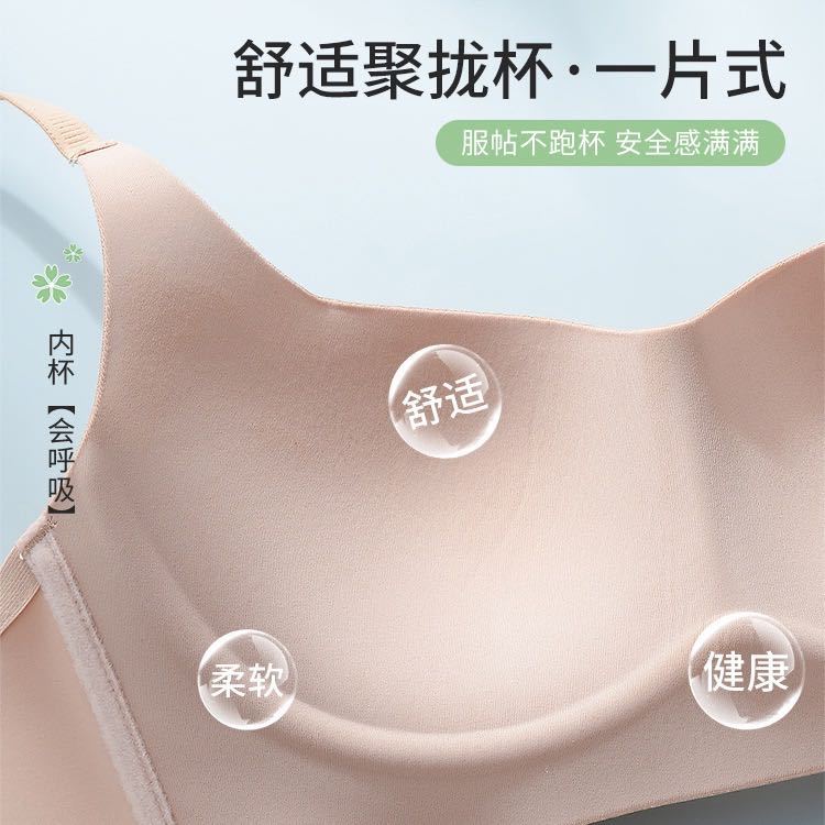Traceless cloud nude underwear women's small breasts gather and support, anti-sagging soft support, no steel ring to close the breast bra cover