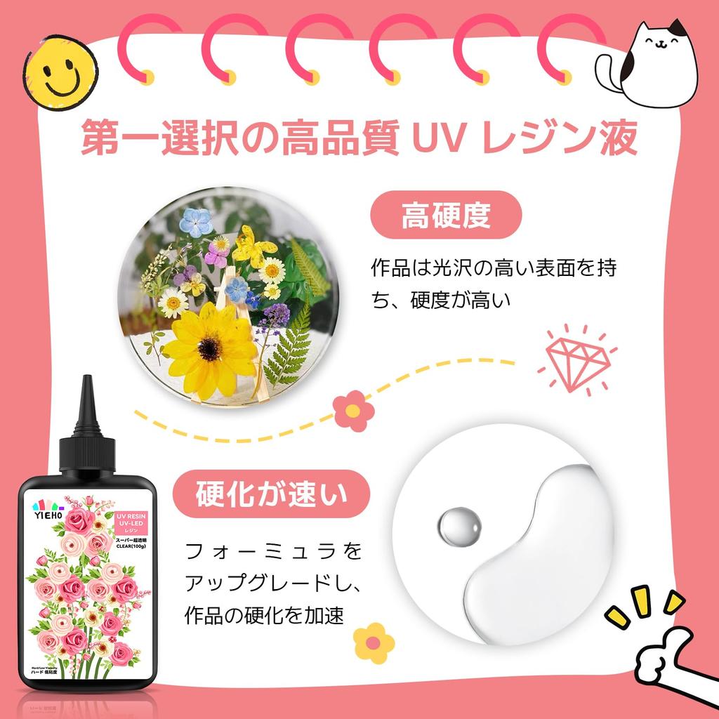 YIEHO УФ-смола Большая Низкая Твердость УФ-смола Быстрого Отверждения Для DIY Ручной Работы Промышленная Литьевая Смола Художественное Произведение Жидкость, 400г, Объем, Вязкость,