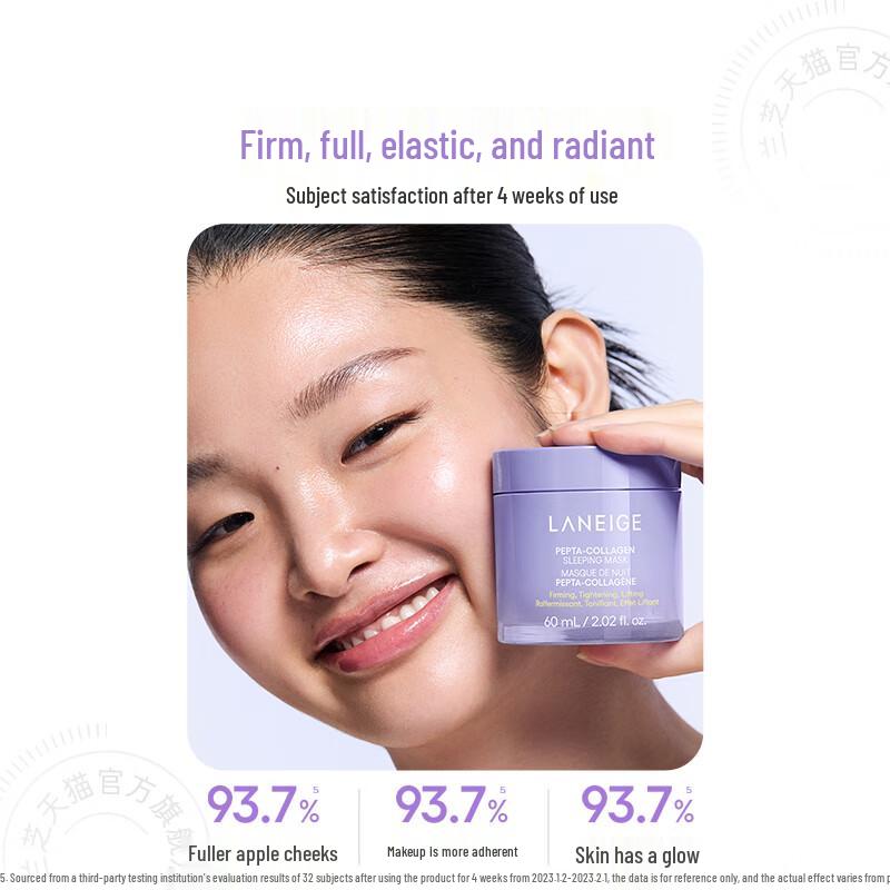Laneige Night Cat Purple Collagen Peptide Firming Sleeping Mask 60ml