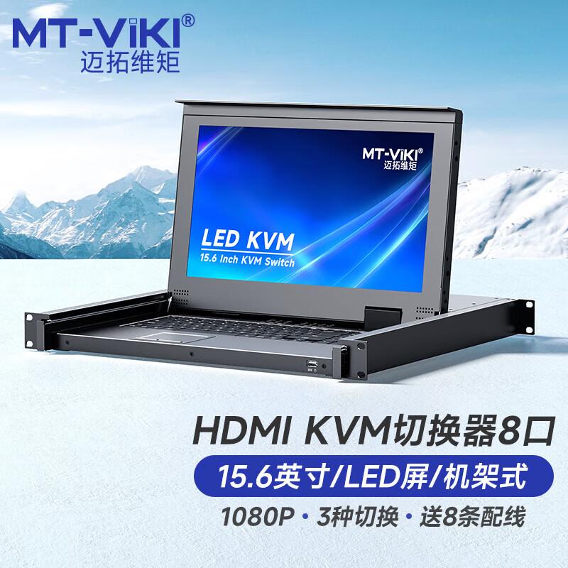 MT-viki Профессиональные видео- и KVM-переключатели