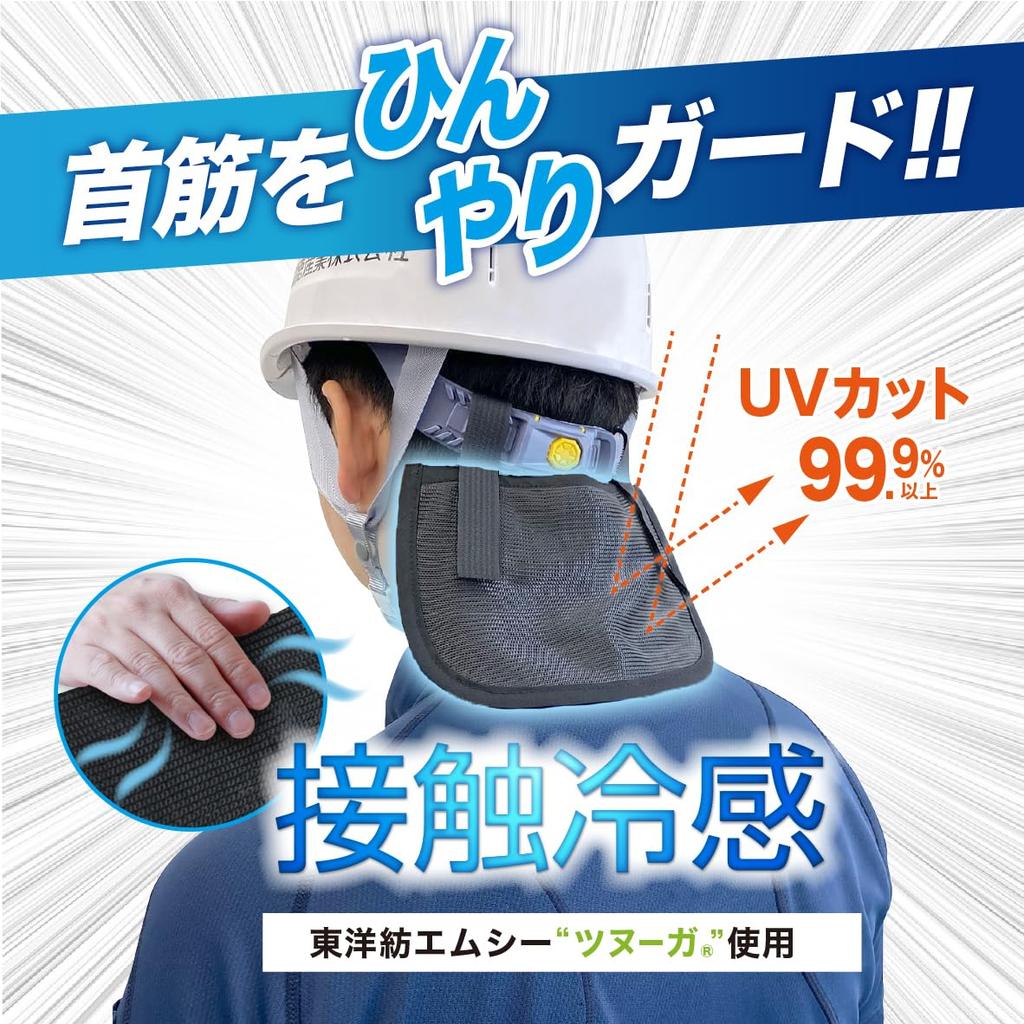 Fukutoku Sangyo Flap Helmet Cooling to the Zero Energy One Size Fits x Heatstroke UV For Field Made in Japan Cover, Touch, + Tsunouga, All, 13.5cm