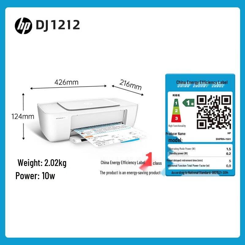 HP DJ1212 Xiaobai Беспроводной цветной струйный принтер вилка CN (адаптер в комплекте)