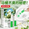 Toilet floret toilet gel jasmine white tea fragrance toilet toilet odor deodorant