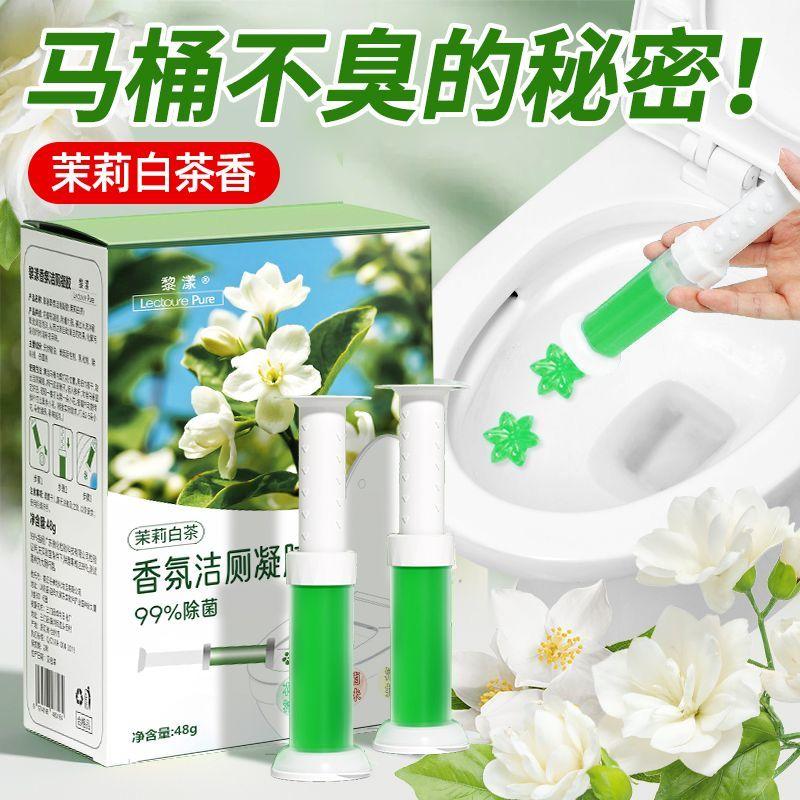 Toilet floret toilet gel jasmine white tea fragrance toilet toilet odor deodorant