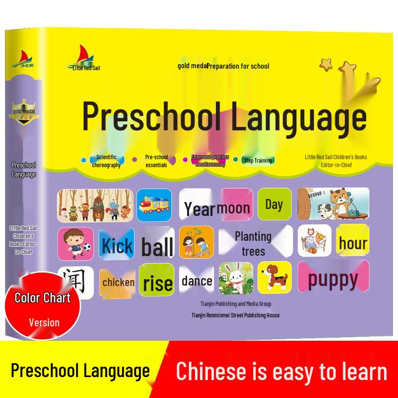 Книга-головоломка для развития всего мозга для детей 2-3 лет: 700 вопросов для тренировки детского мышления