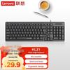 Lenovo Проводная USB-клавиатура KL21