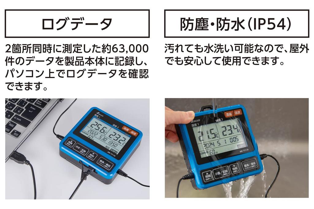 Shinwa Sokutei Digital Thermometer I with Data Remote Measurement Twin Dustproof and 73126 Logging, Probe, Waterproof,