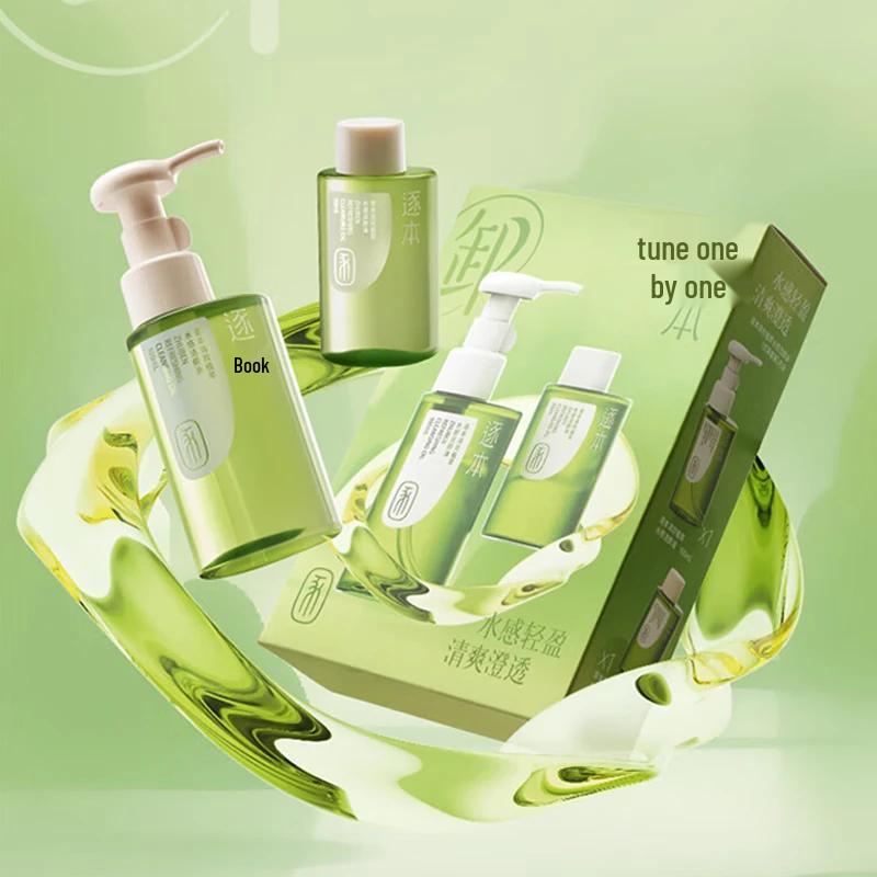 Zhuben Qinghuan Hydrating Makeup Remover Oil Travel Gift Set