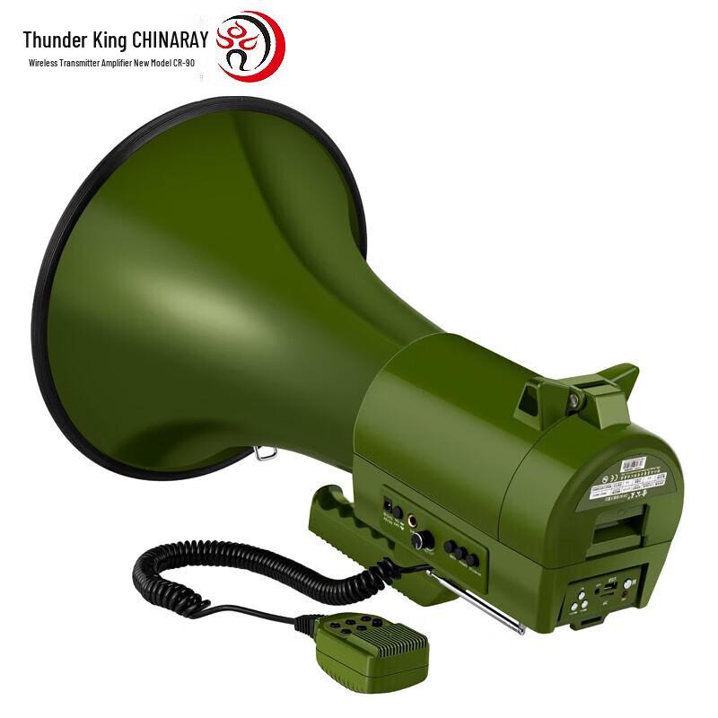 Lei Gong Wang CR-90 75W Rechargeable Handheld Megaphone CN plug (adapter included)