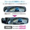 SEIWA Car Interior Accessories Frameless Rearview Flat Mirror R112 Mirror, Blue, 300mm,