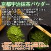 Kyoto-produced Uji Matcha 80g powder domestic. Due difficulty sourcing domestic ingredients changed organic ingredients.