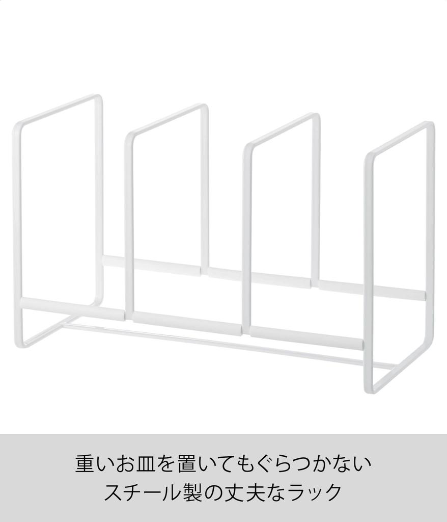 Yamazaki Jitsugyo Dish Stand Dish Rack Tower Wide L White 2964
