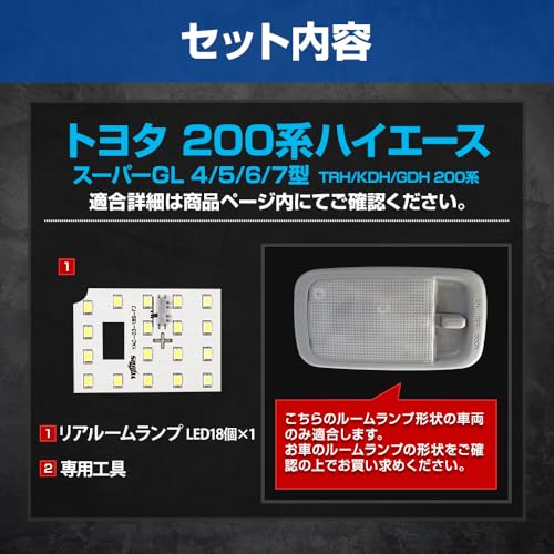 Светодиодный фонарь заднего вида YOURS HIACE 200 Series, небольшой, с 3 уровнями регулировки интенсивности света [белый] Эксклюзивный дизайн HIACE, регулировка яркости внутреннего освещения