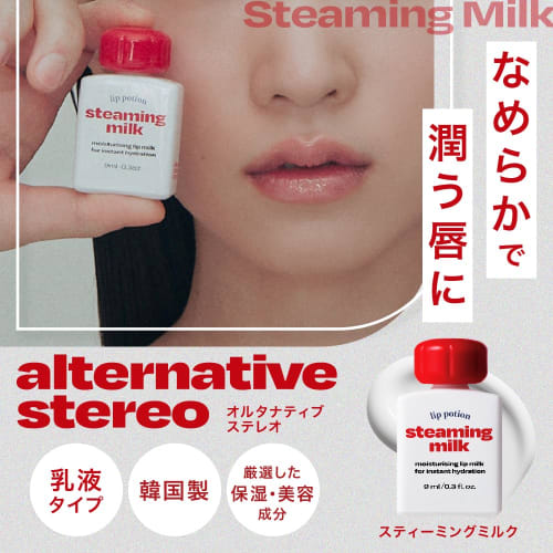 Alternativestereo lip potion aqua glow alternative stereo high moisturizing humid care lip care tint lip serum steaming milk