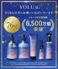[New Model] YOLU Shampoo and Treatment Set Refill Calm Night Repair