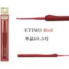 Крючок для вязания крючком “ETIMO Red (Etimo Red) Крючок для вязания с мягкой ручкой 10,5/0” Tulip Tulip TED105
