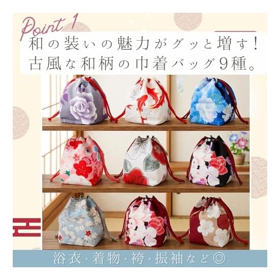 [Harujio] Drawstring Bag, Yukata/Kimono Bag, Small Pouch, Handbag for Yukata, Kimono, Hakama, Furiso