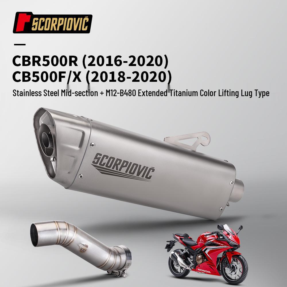 Средняя и задняя часть выхлопной системы для мотоциклов CBR500R, CB500F, 500X (2016-2020 гг.)