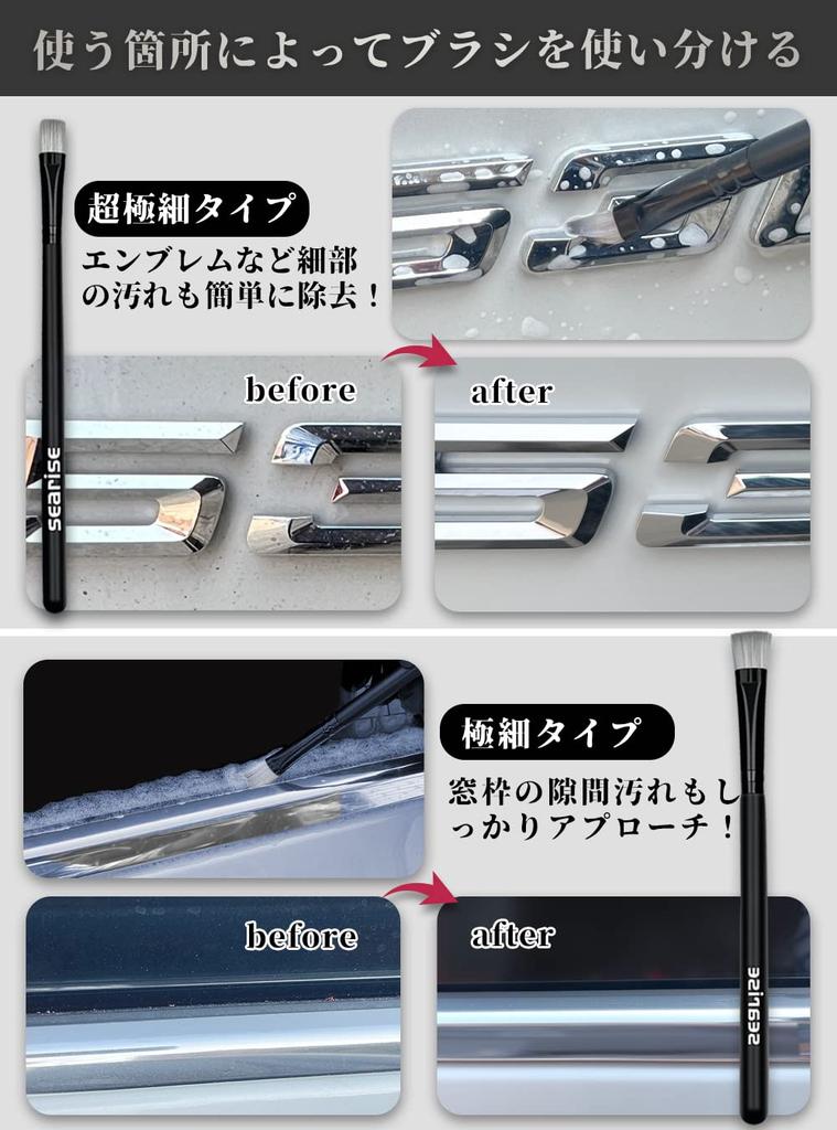 SEARISE Detailing Brush, Car Wash Brush, Detailing Brush, Ultra Fine Type, Emblem for Cleaning