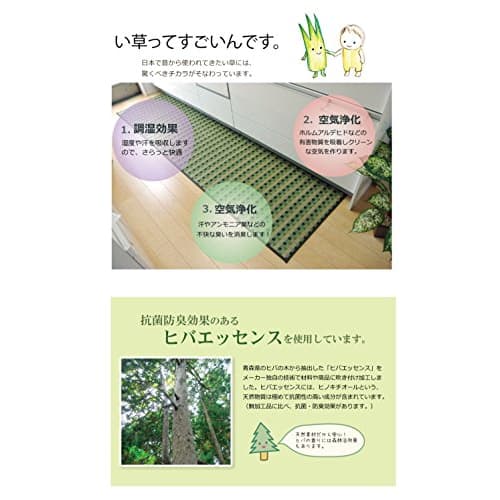 IKEHIKO Kitchen Mat, Made in Japan, Igusa Grass, Polka Dot Pattern, F Drop, Green, Approx. 80 x 270 cm, #8230930