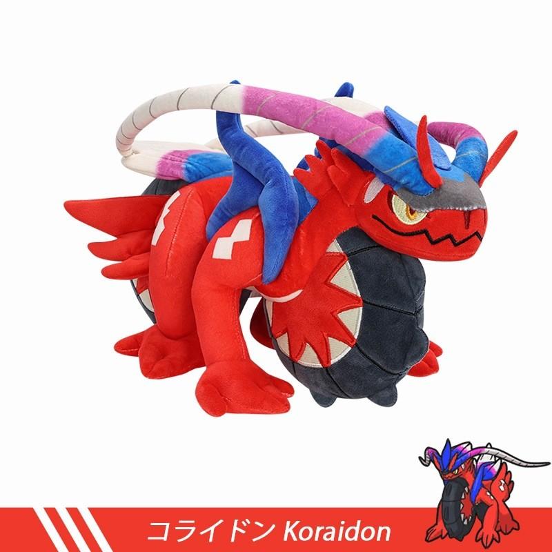 Плюшевая игрушка Корайдон Мирайдон 8 дюймов с наполнителем из полипропиленового хлопка для коллекционеров и детей