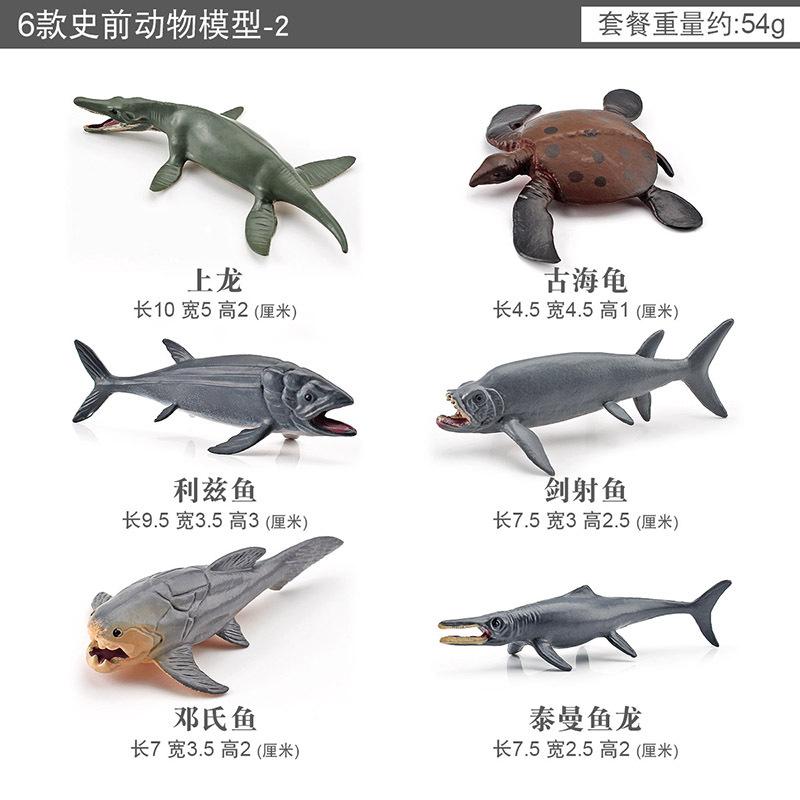 Simulated Marine Prehistoric Animal Mini Model Set Static Desktop Decoration Ornament Toy Export