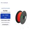 Filament для 3D-принтера Juying PMAX PLA