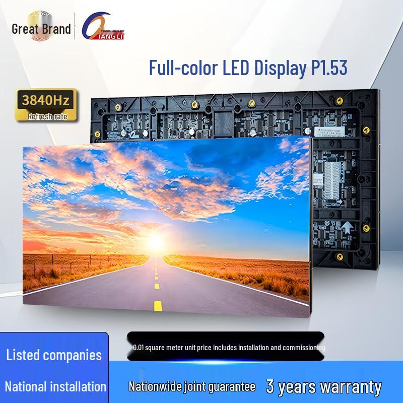 QIANGLI Indoor Full-Color Seamless LED Display CN plug (adapter included)