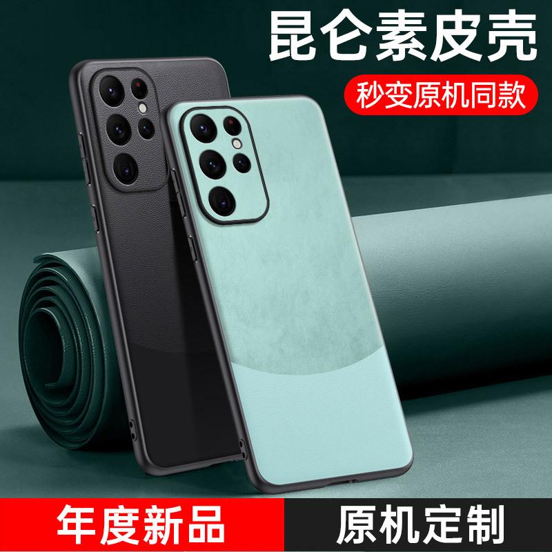 Подходит для чехла на мобильный телефон Samsung s24, новый splicing plain leather S20 противоударный SAMSUNG s25 Edge простой чехол