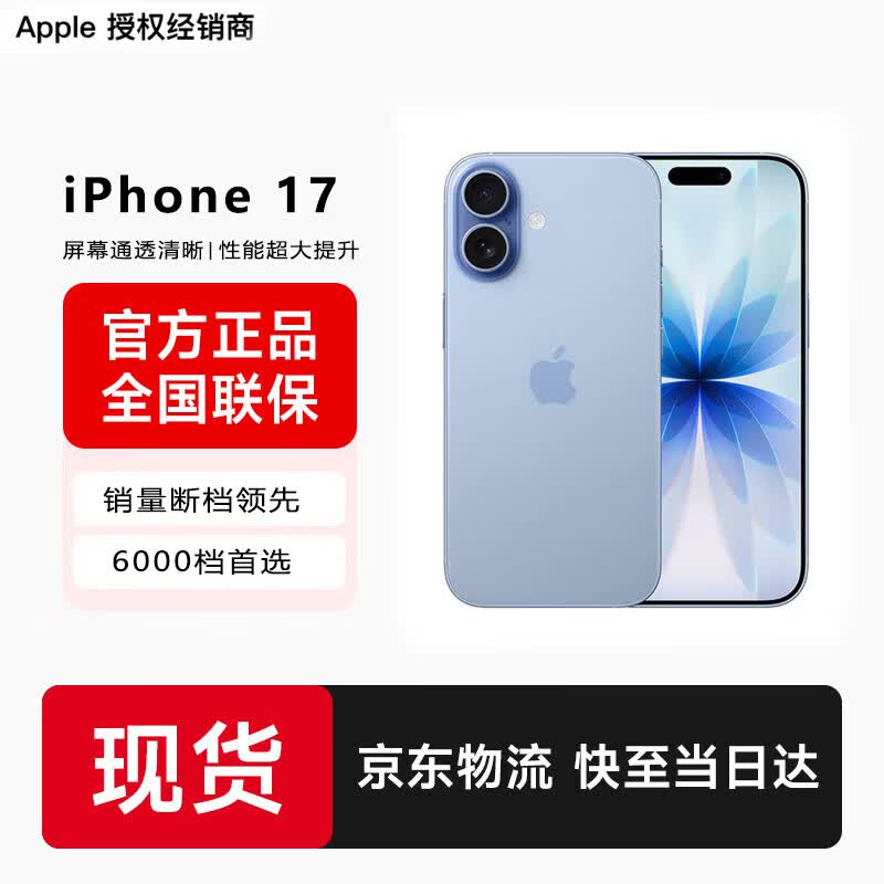 Apple iPhone 17 (Китайская версия)