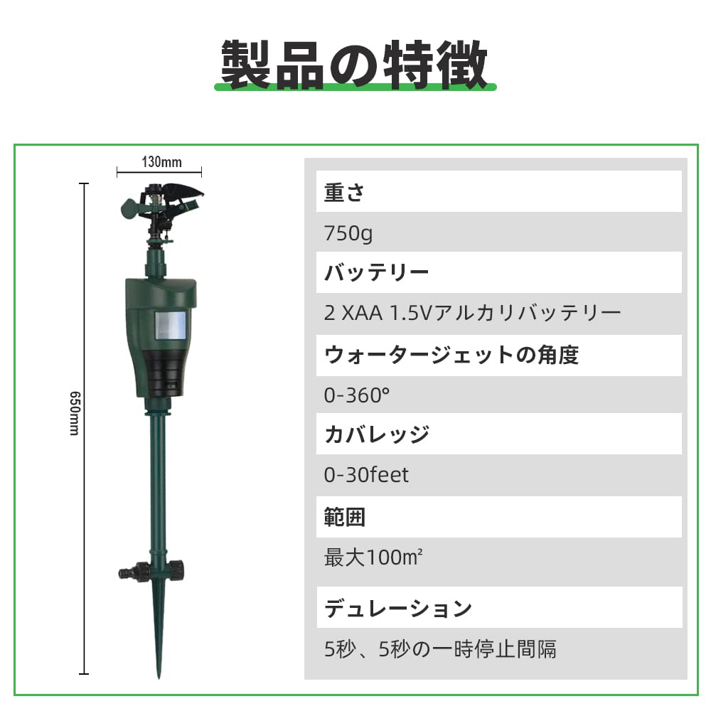 Automatic Pest Crow Animal Bird Compatible with Deer Bird Protects and Prevents Droppings Sprinkler, Control, Ultrasonic, Repellent, Repellent,