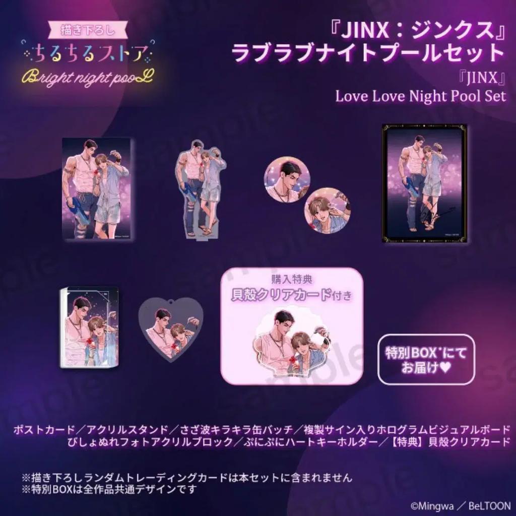 Набор Jinx Japan Chiruchiru нераспечатанный на продажу Б/У