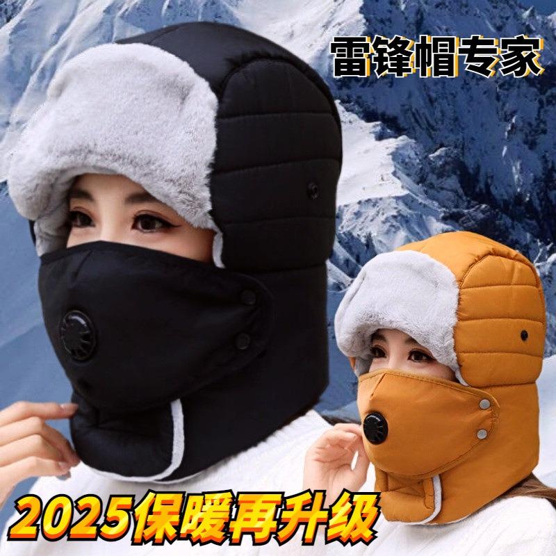 Hat Men's Winter Riding Electric Vehicles Windproof and Cold Women's Thickened Warm Ear Protection Eye Protection Cotton Hat