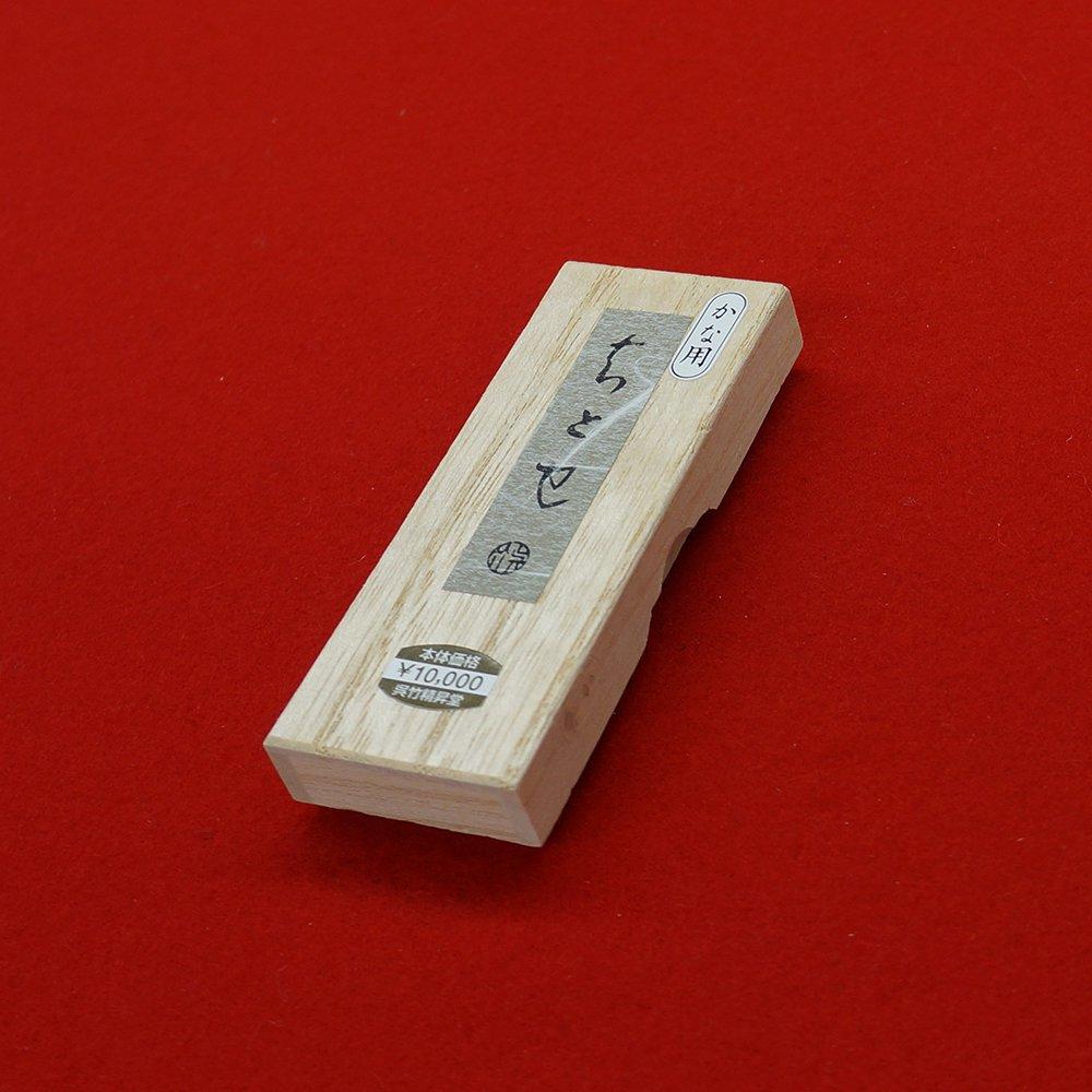 Твердая тушь Kuretake Chitose для каны, перо 1,0 дюйма, AF9-10