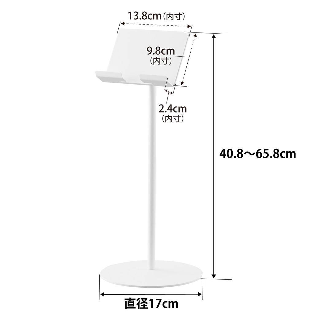 Yamazaki Jitsugyo Adjustable Height and Angle Tablet Stand White W17 X D17 X Smart Smart Game Console Stand 1433 (Yamazaki) H40.8-65.8cm