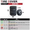 Чехол для шин Libzaki Уличный водонепроницаемый Хранение 4 шин Толстый 300D, Ширина 33,5 дюйма х