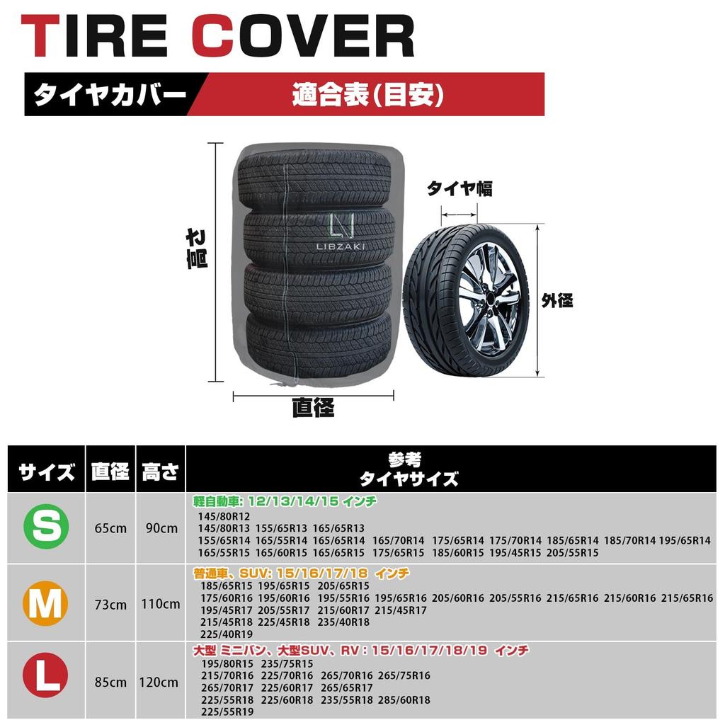 Чехол для шин Libzaki Уличный водонепроницаемый Хранение 4 шин Толстый 300D, Ширина 33,5 дюйма х