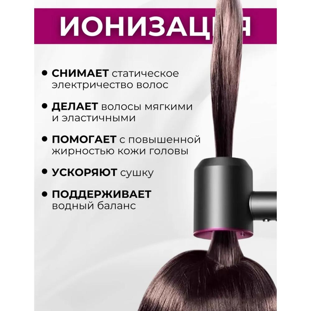 Профессиональный фен 5в1 с насадками с ионизацией
