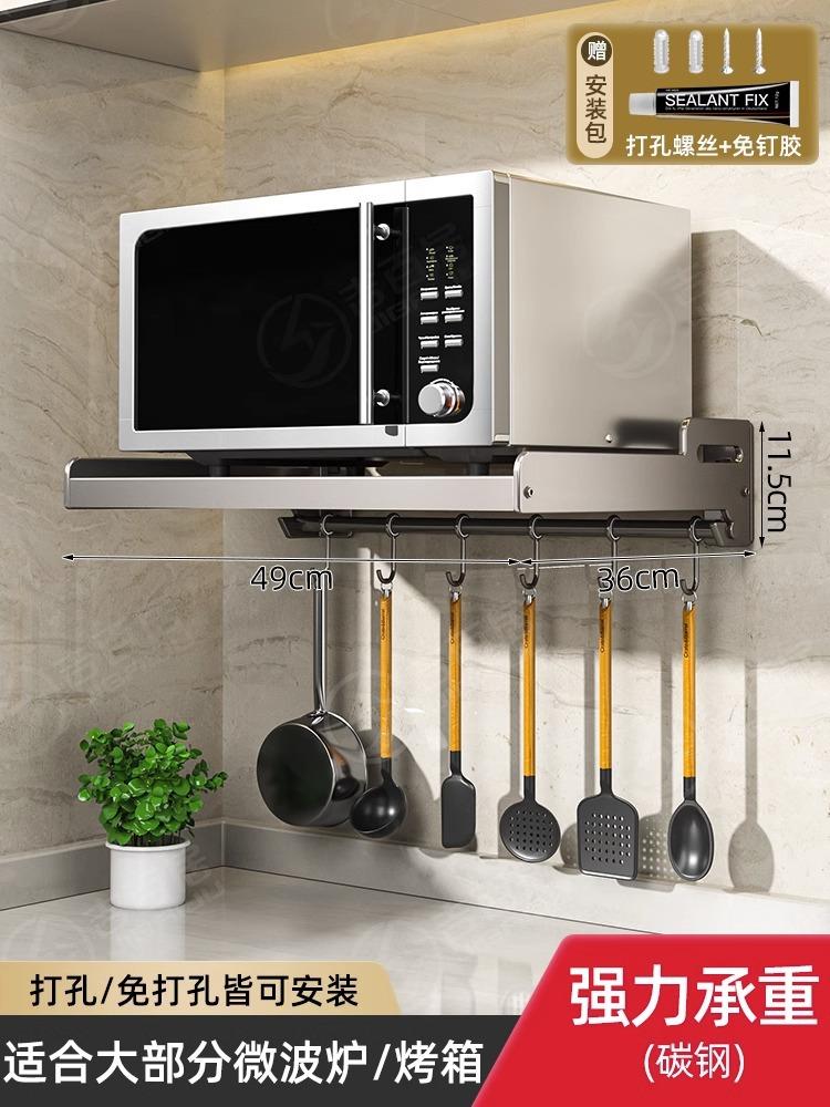 Carbon Steel Wall Shelf Metal Shelving Heavy Duty Commercial or Household Grade Wall Mount Microwave Oven Shelf with Fixing Kit
