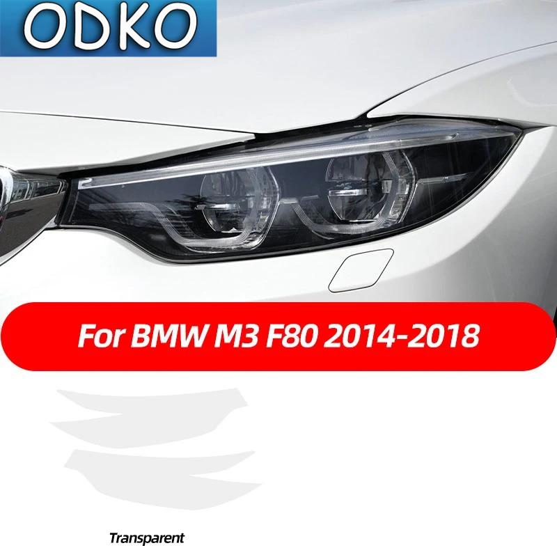 2 Pcs M Performance Car Headlight Protective Film Front Light Transparent Smoked Black TPU Sticker For BMW M3 E90 E92 E93 F80