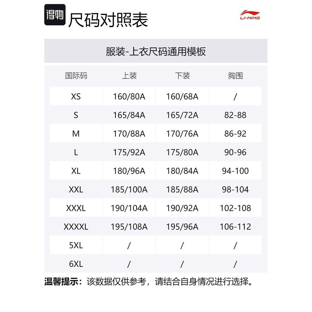 Пуховик Li Ning мужской черный AJMS081-3