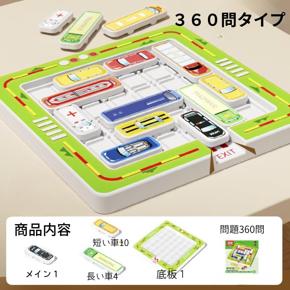 Ms.0 Magnetic Car Puzzle, Escape Game, Slide Puzzle, Educational Toy, Magnetic Toy, Brain Training (750 Questions, 22 Cars) [Used]