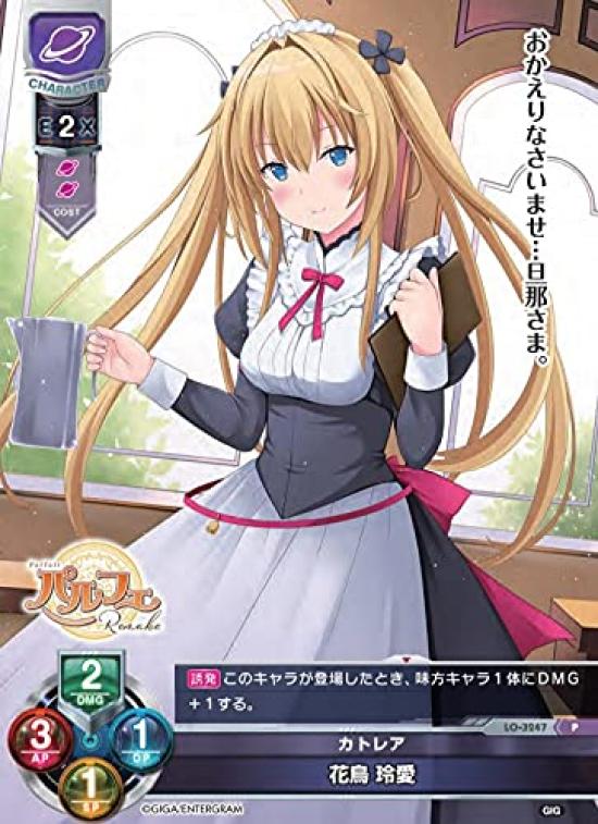 Parfait Remake Limited Edition Switch гобелен с оригинальной иллюстрацией Neko специальная визуальная PR-карта LYCEE OVERTURE - (Бонусный Ньян формата B2,