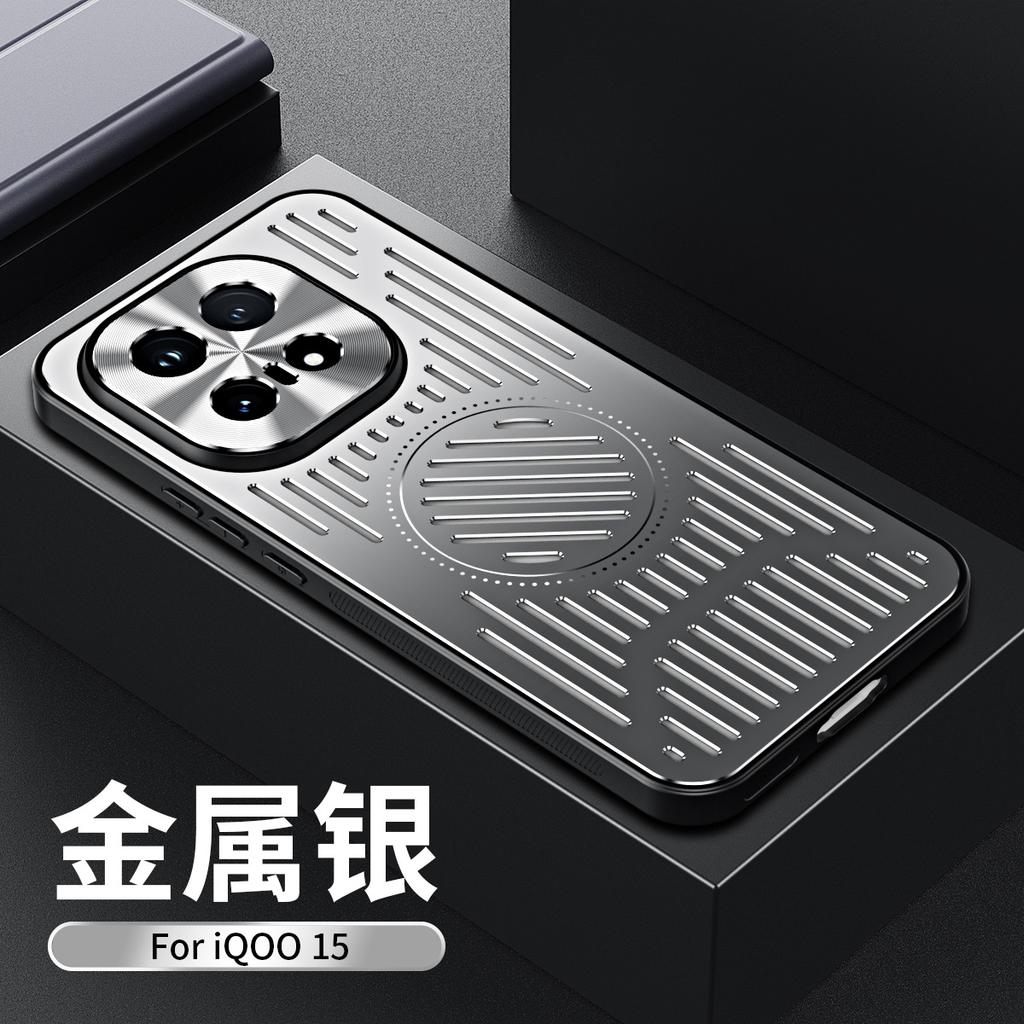 Применимо к VIVO IQOO15 металлическая термоотводящая крышка для мобильного телефона IQOO13 дышащая IQOO12Pro противоударная защитная крышка
