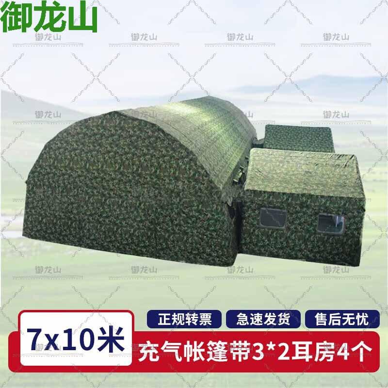 Большая надувная командно-тренировочная палатка Yulongshan