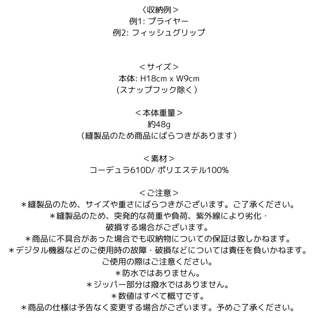 Love Soul Dream LSD Pliers Holder 3G Black #Cordura