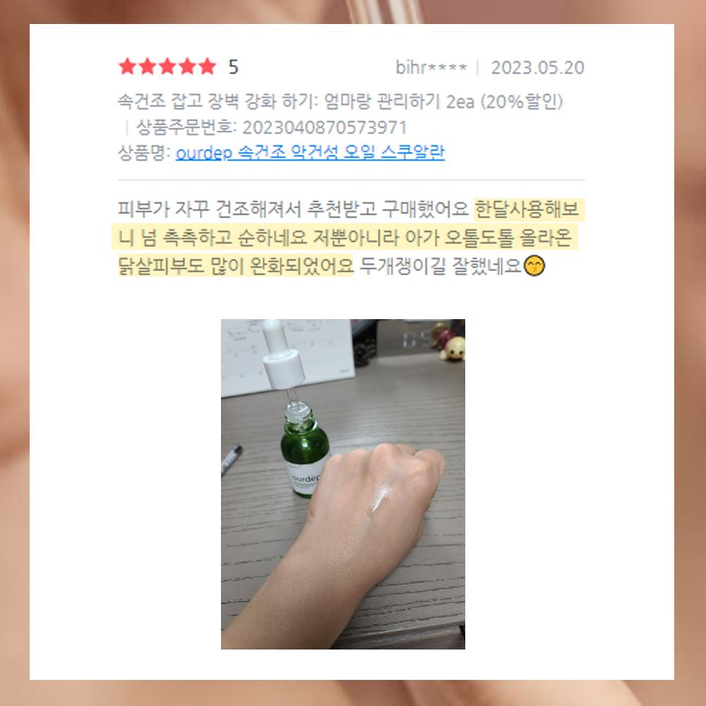 Масло сквалан от экземы для очень сухой кожи, 30 мл, 2 шт.