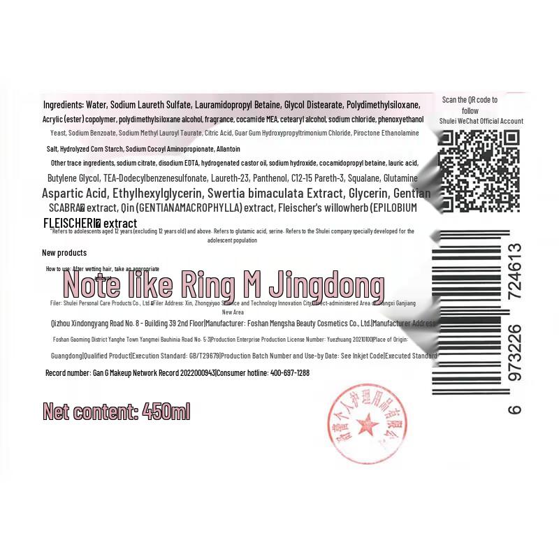 Shu Lei Teen Oil Control Anti-Dandruff Shampoo 450ml