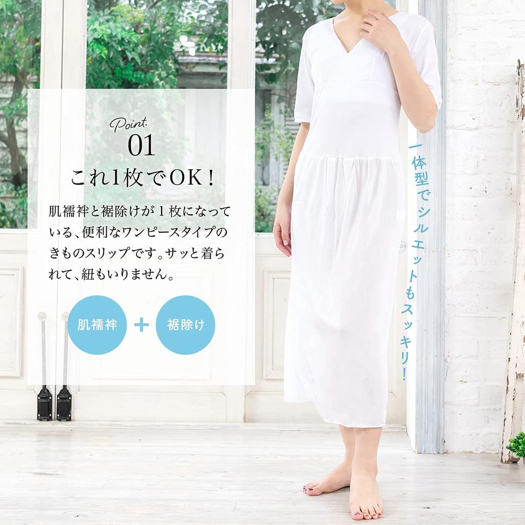 Kimono Japanese One Piece Japanese Hem Dressing Azuma White M [SOUBIEN] Slip, V-Slip, Type, Undergarment, White, Underwear, Undergarment, Cover,
